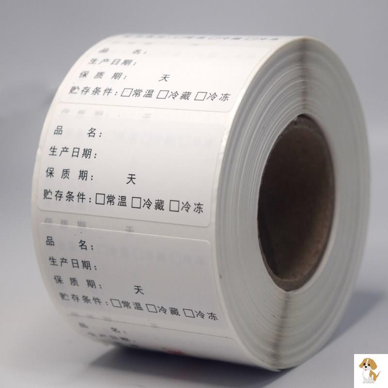 防水效期标签纸可移易撕取不干胶奶茶餐饮食品日期保质期时间贴纸 - 图1