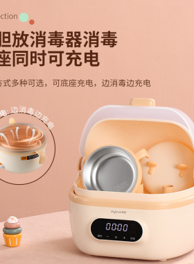 Flybee斐i彼宝宝恒温碗婴儿辅食保温碗儿童餐具充电恒温加热辅食