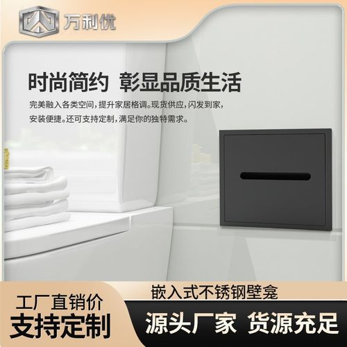 不锈钢卫生间嵌入式纸巾盒壁龛暗装抽纸巾盒浴室收纳置物柜可定制 - 图2