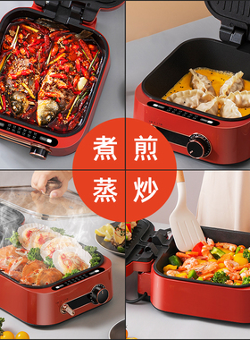 多功能电饼铛料理锅家用火锅烧烤烤鱼煎烤盘涮肉煎炸蒸煮炒一体锅