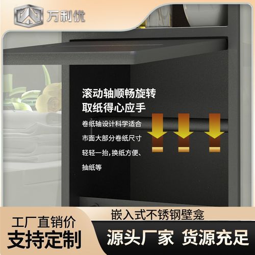 不锈钢卫生间嵌入式纸巾盒壁龛暗装抽纸巾盒浴室收纳置物柜可定制 - 图3