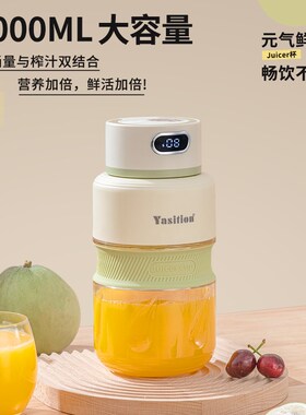 2024新款榨汁杯便携式小型家用电动果汁机鲜榨无线充电吨吨桶