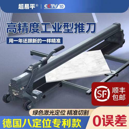 超易平推刀瓷砖切割机便携手推式高精度贴地板砖大版岩板推拉划刀 - 图2