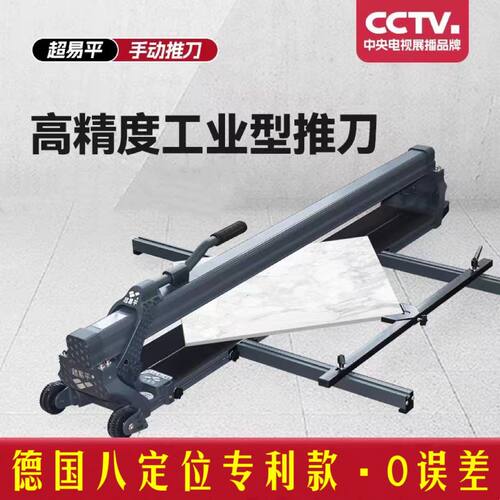 超易平推刀瓷砖切割机便携手推式高精度贴地板砖大版岩板推拉划刀 - 图3