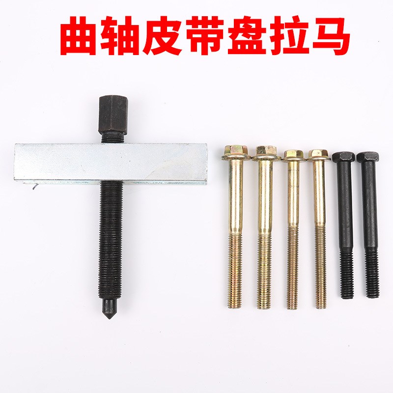 曲轴皮带盘拉马风机叶轮齿轮方向盘组合杆制动轴承取出器拆卸工具 - 图2