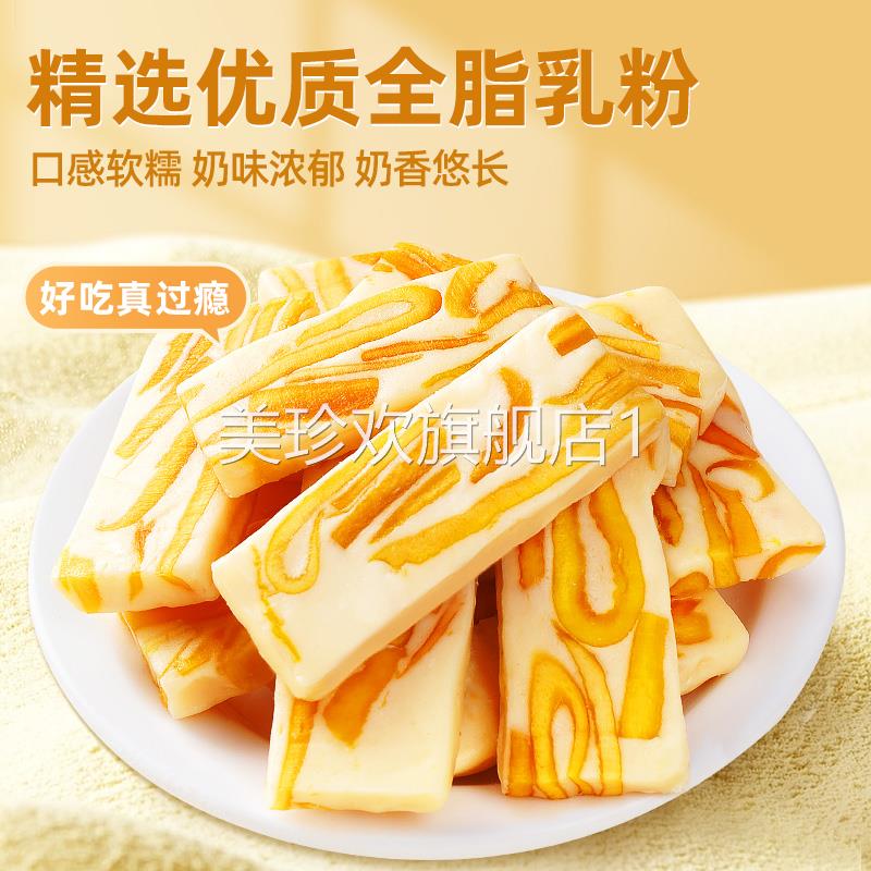 芒果草莓奶糕厚乳牛扎软糕点水果干蜜饯休闲食品年货网红零食小吃 - 图1