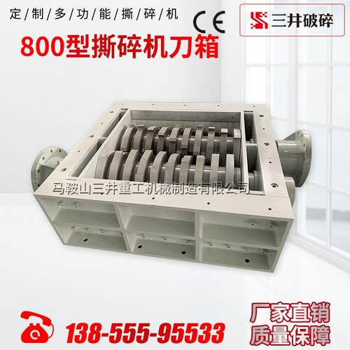 撕碎机刀箱破碎机机箱大小型双轴破碎机箱体金属钢筋撕碎机机箱 - 图1