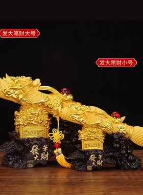 发财笔摆件大笔发财招财生肖龙客C厅办公酒柜装饰公司乔迁开业礼