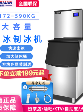 制冰机商用小型奶茶火锅咖啡店KTV大型全自动Q实心冰块方冰制冰机