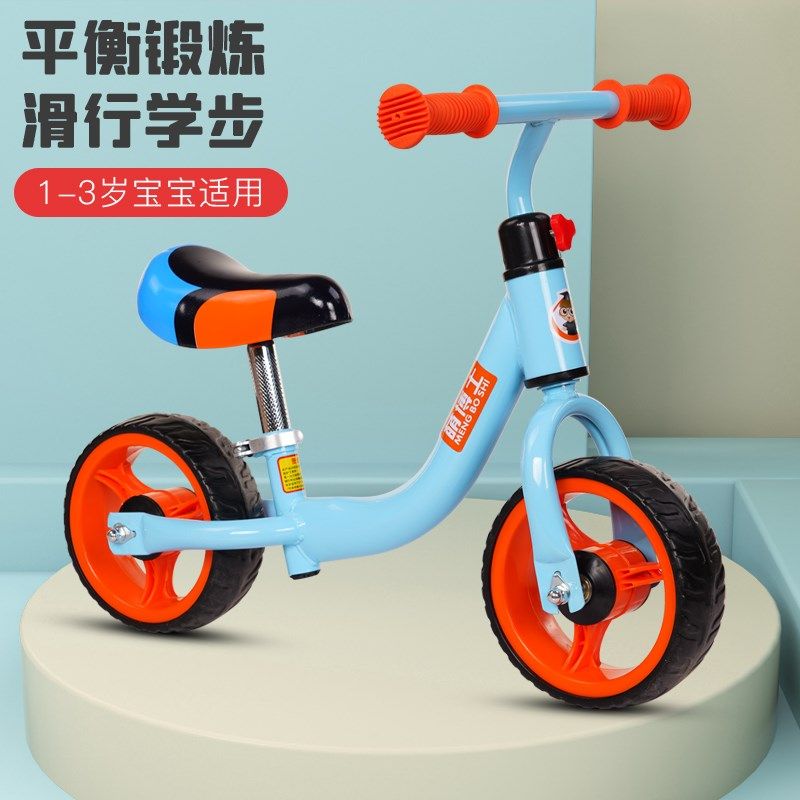 儿童平衡车1-3岁无脚踏单车滑行车宝宝玩具踏行车滑滑两轮溜溜车,淘宝优惠券,粉丝福利购,淘宝优惠卷