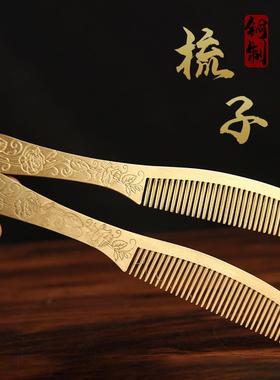 实心铜梳子男女母亲铜梳子中式复古铜梳子