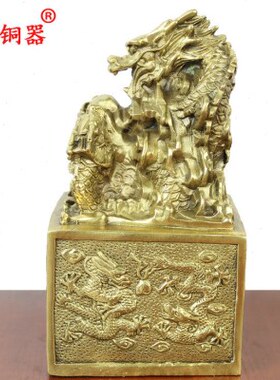 宇卓铜器铜九龙金玺龙宝印龙印 纯铜印黄铜印工艺品摆件