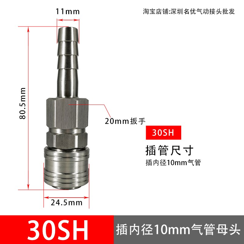 ll304不锈钢快速接头 c式自锁快速接头气动自锁接头W气泵气管接头 - 图3