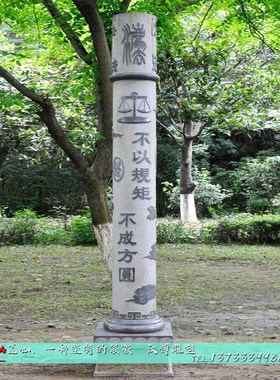 定制天然石材法制主题柱子雕塑园林公园大型普法文化塑像制作
