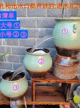 庭院古法鱼缸多j层过滤瀑布流水陶罐名宿酒店别墅鱼池流水摆件包