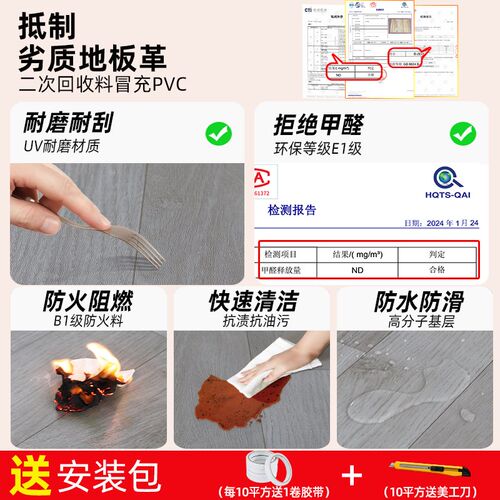 加厚耐磨防e水自粘地板革pvc地板贴水泥地直接铺石塑地胶地垫家用 - 图1