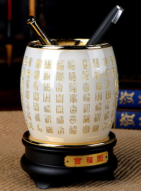 教师节礼物送长辈送客户办u公室福字琉璃玉笔筒摆件送老师实用礼