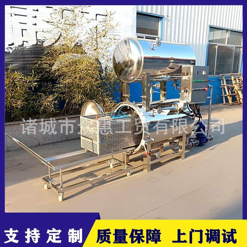 玉米高温杀菌锅真空包装宠物粮鸡胸肉灭菌机瓶装龟苓膏杀菌釜,淘宝优惠券,粉丝福利购,淘宝优惠卷