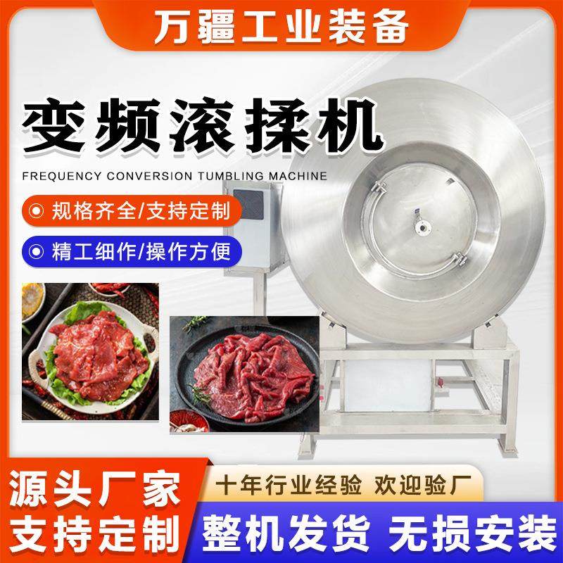 商用肉类快速腌制入味机鸡柳里脊真空滚揉机大型调理品腌制设备,淘宝优惠券,粉丝福利购,淘宝优惠卷