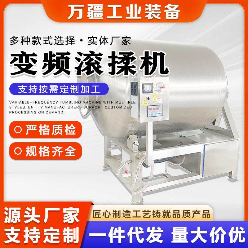 商用肉类快速腌制入味机鸡柳里脊真空滚揉机大型调理品腌制设备,淘宝优惠券,粉丝福利购,淘宝优惠卷