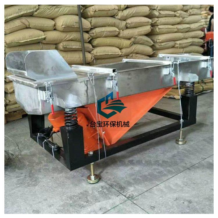 供应南昌塑料破碎直线筛厂家颗粒筛分机粮食大米振动筛 - 图0