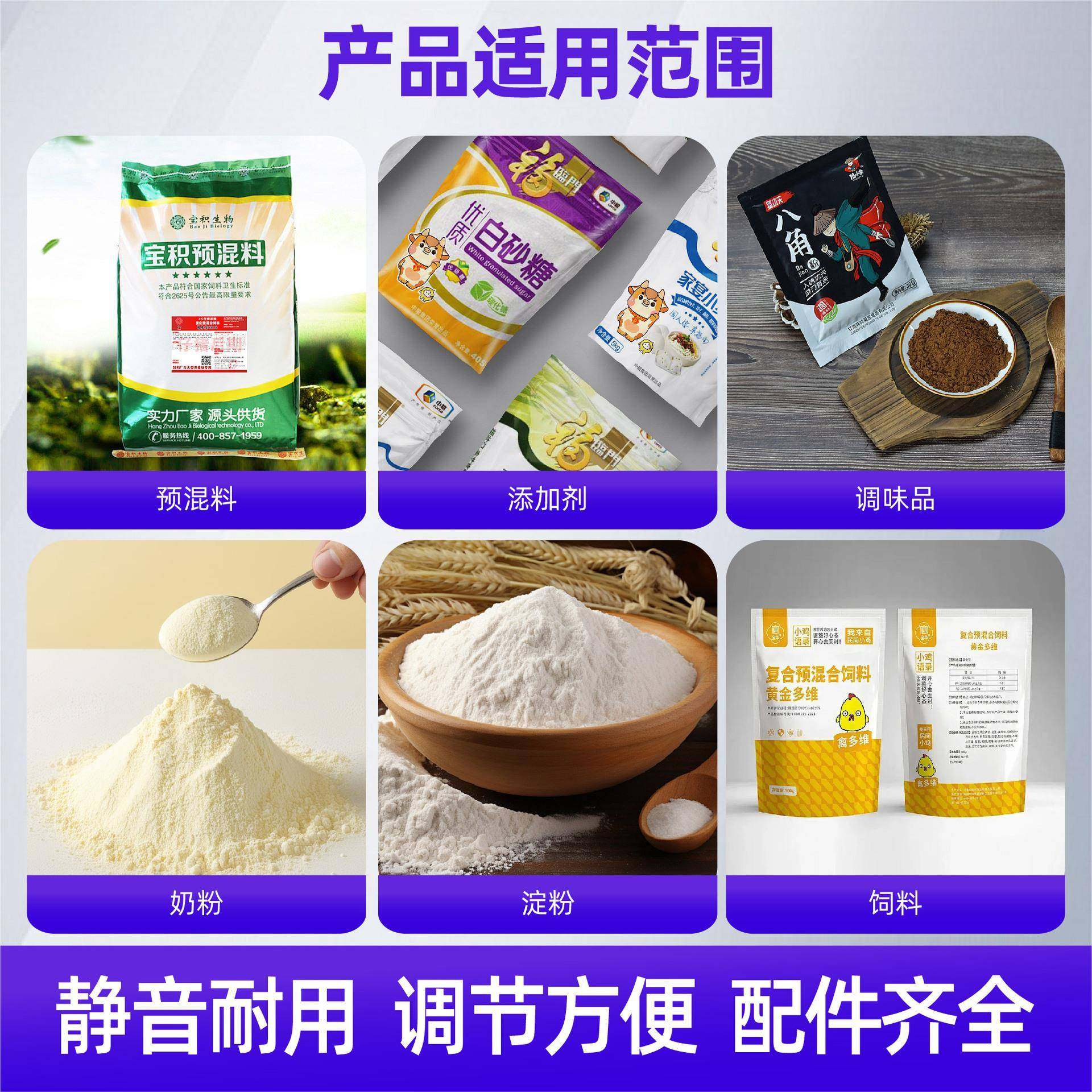 脱脂虾粉蟹黄粉定量包装机鸡肉香粉调味料分装机灌装机,淘宝优惠券,粉丝福利购,淘宝优惠卷