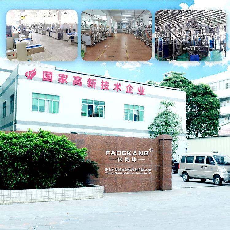 全自动颗粒包装机多功能糖果袋装套袋机彩虹糖定量称量杯包装机,淘宝优惠券,粉丝福利购,淘宝优惠卷