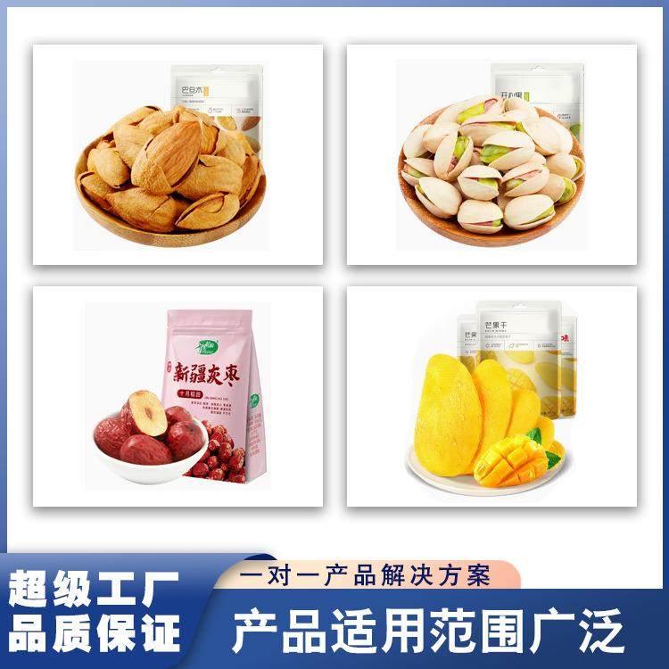 干果包装机给袋式包装机全自动预制袋核桃开心果花生给袋机包装机,淘宝优惠券,粉丝福利购,淘宝优惠卷