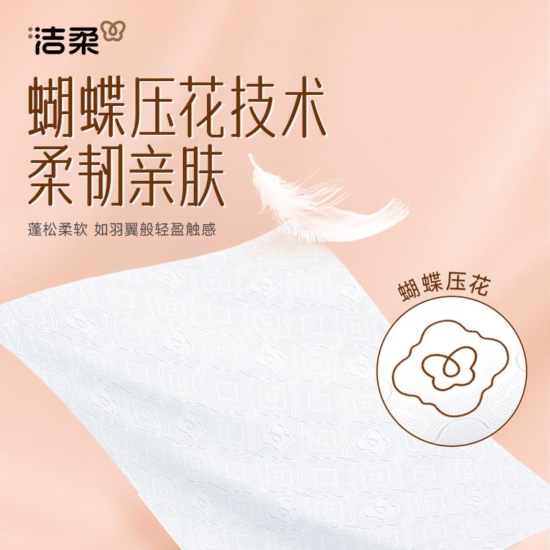 洁柔悬挂式抽纸整箱4层280抽6提餐巾纸面巾纸厕所卫生纸手纸厕纸,淘宝优惠券,粉丝福利购,淘宝优惠卷