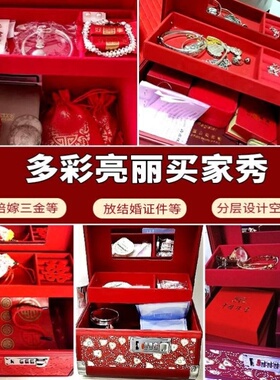 结婚陪嫁箱首饰礼金聘礼盒新娘饰品彩礼带密码化妆收纳锁订婚盒子
