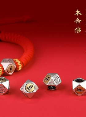 普陀山2024龙年本命年红绳手链属兔牛羊狗手串编织手绳属龙护身符