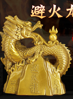 避火龙瓶子厨房摆件土陶瓶黄碎石水晶球摆件专享