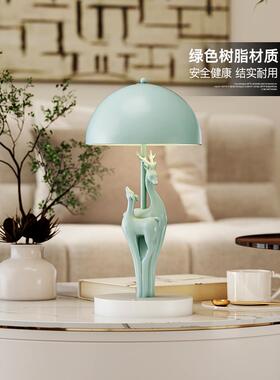 轻奢高级感鹿台灯摆件客厅床头灯卧室家居装饰玄关开业乔迁礼物