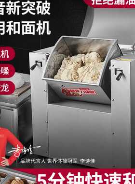 媛创静音和面机商用搅拌打揉面机全自动15-25公斤商用活面搅拌机