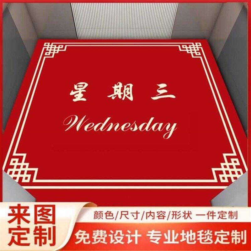 Handmade acrylic elevator carpet anti-slip floor mat customized logoEo car hotel commercial villa welcome home star
