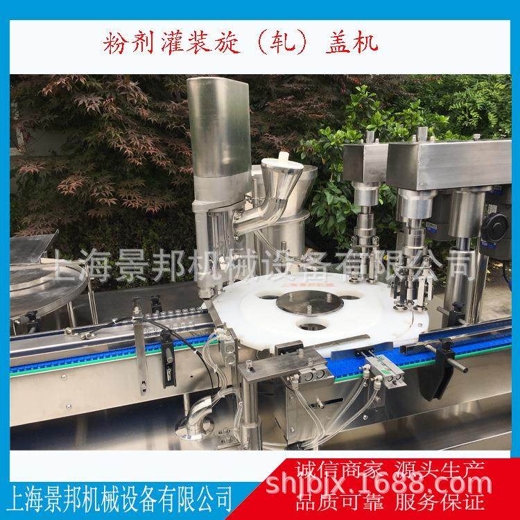 生产销售中药粉灌装机旋盖机胶原蛋白粉剂灌装机轧盖机厂家直销,淘宝优惠券,粉丝福利购,淘宝优惠卷