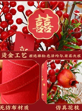 乔迁新居摆件装饰结婚过年花新房布置发财果花艺花束新年福桶用品