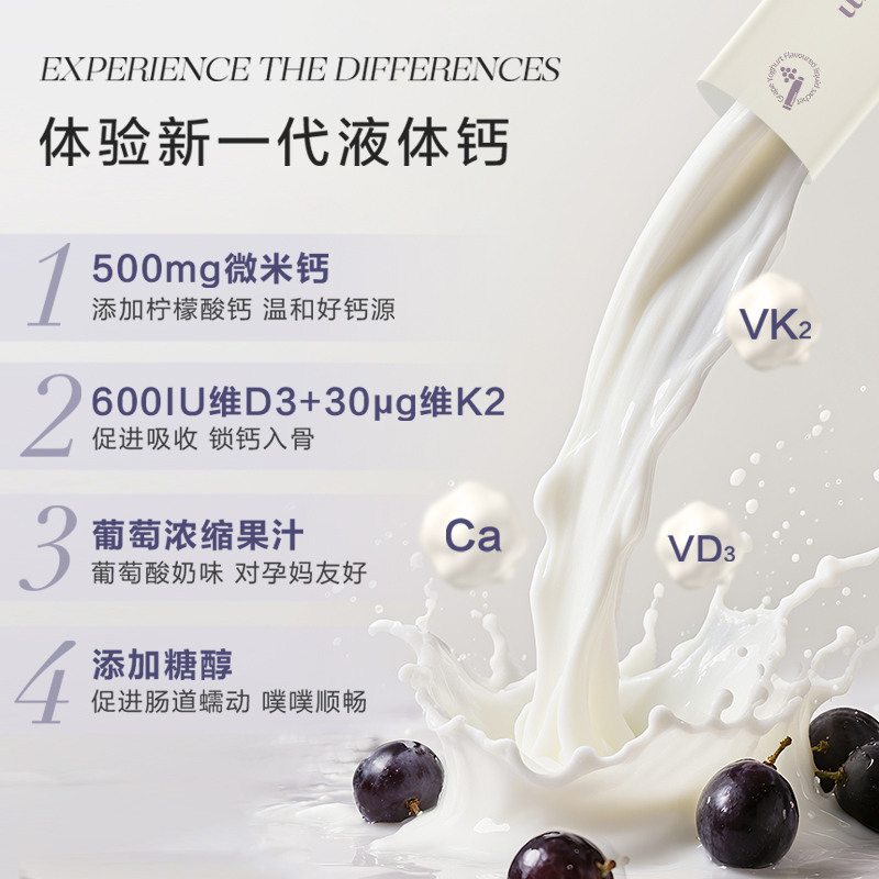 【综艺同款】PERDAYS液体钙柠橡酸钙维生素酸奶味孕妇孕产妇 - 图1