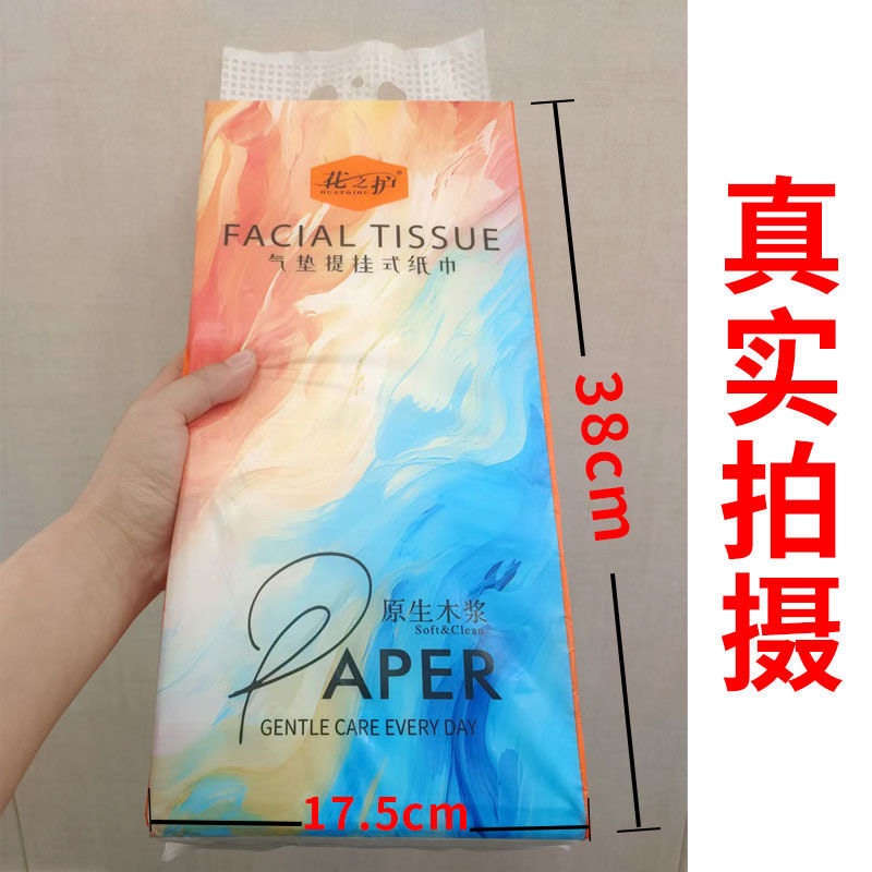 大包悬挂式抽纸批发家用整箱实惠卫生纸学生宿舍大尺寸纸巾擦手纸,淘宝优惠券,粉丝福利购,淘宝优惠卷