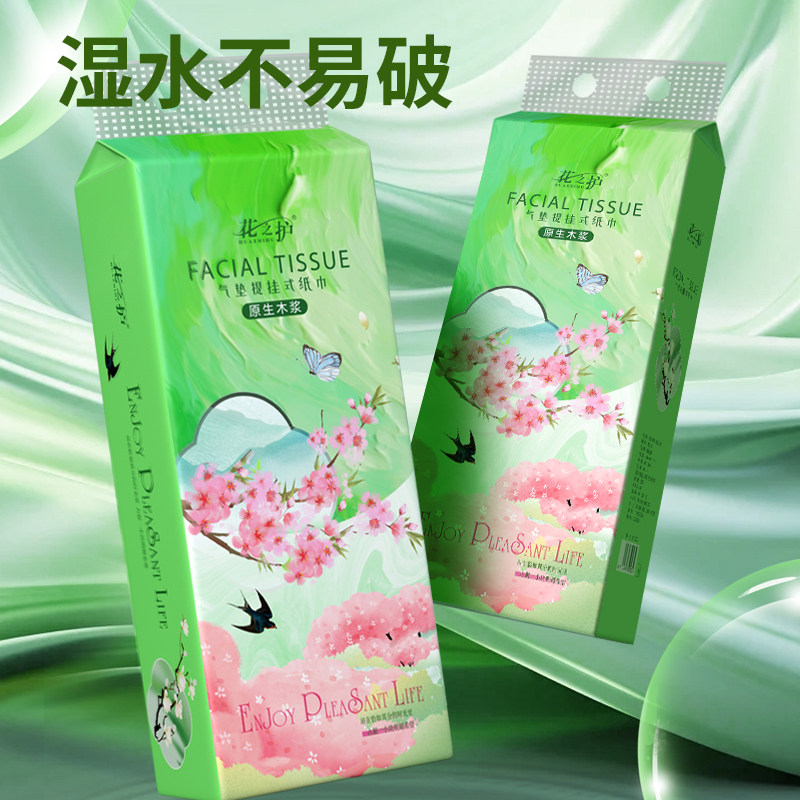 花之护抽纸家用实惠装整箱批面巾纸餐巾纸擦手纸卫生纸巾学生宿舍,淘宝优惠券,粉丝福利购,淘宝优惠卷