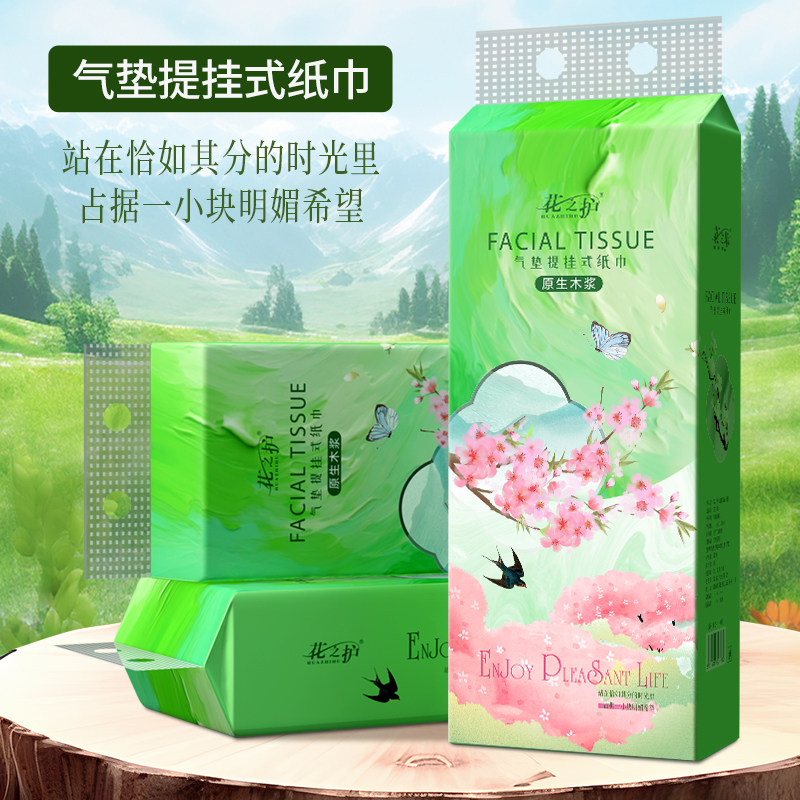花之护抽纸家用实惠装整箱批面巾纸餐巾纸擦手纸卫生纸巾学生宿舍,淘宝优惠券,粉丝福利购,淘宝优惠卷