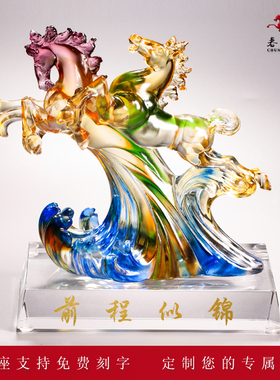 琉璃马摆件e和谐共赢并驾齐驱商务礼品马到成功送客户送合作伙伴