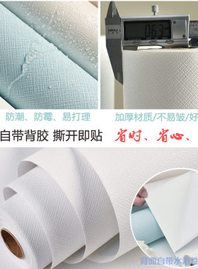 环保加厚黄色系抗菌防霉墙纸自粘卧室客厅背景墙现代简约百搭壁纸