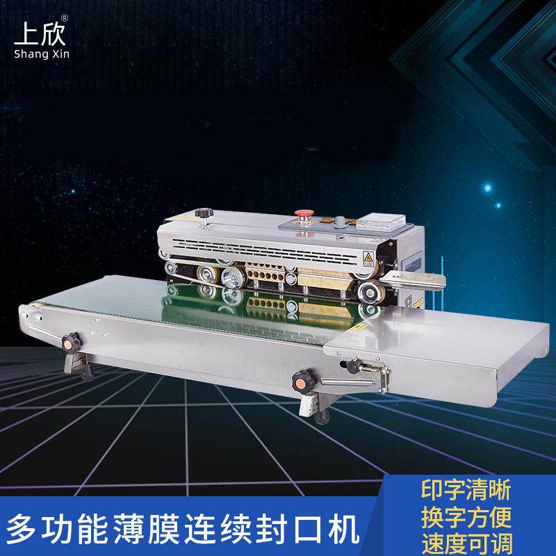 fr-900型多功能薄膜包装机塑料袋食品包装袋月饼袋自动连续封口机,淘宝优惠券,粉丝福利购,淘宝优惠卷