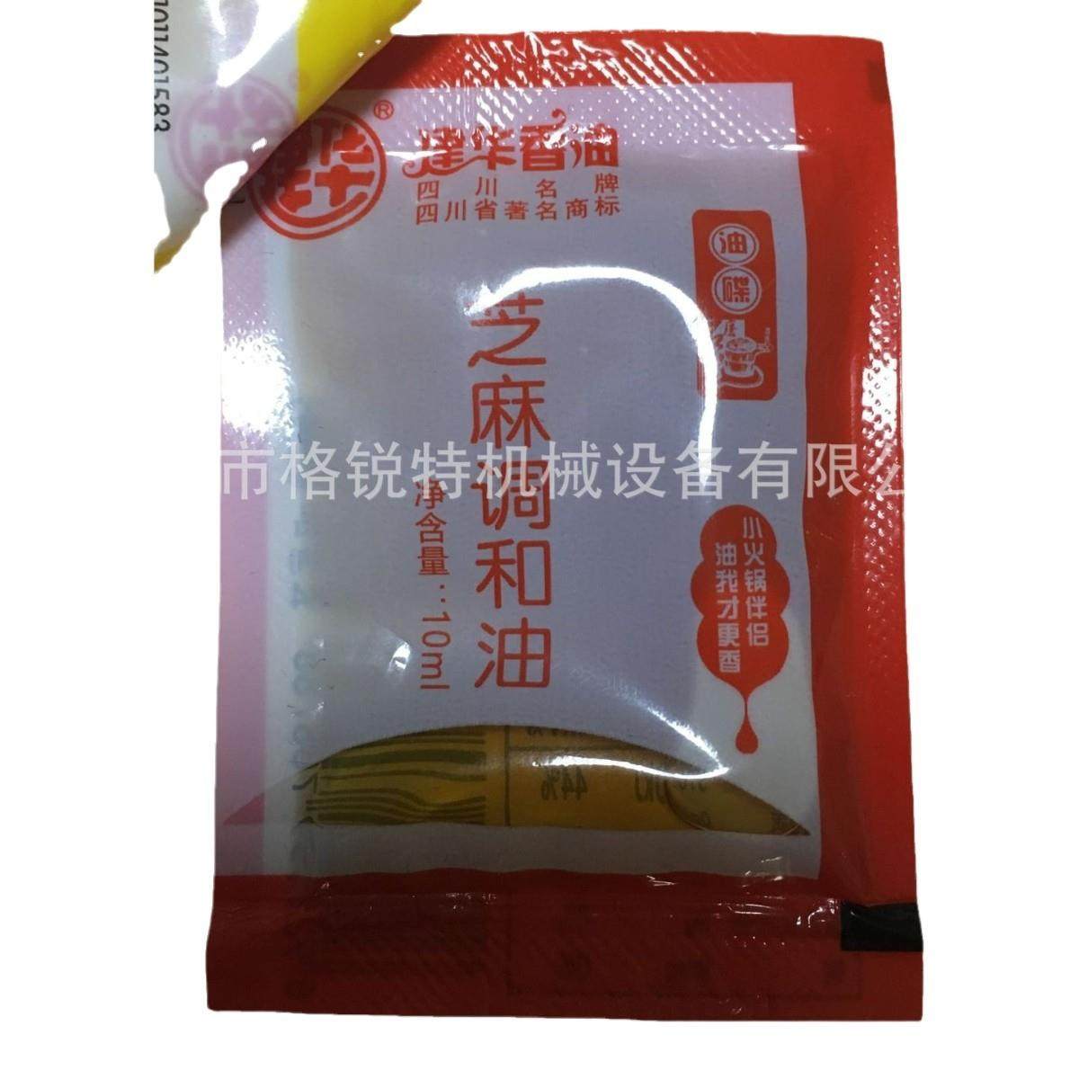 袋装牛油火锅底料包装机麻辣辣椒籽油包包装机小包装酱料灌装机,淘宝优惠券,粉丝福利购,淘宝优惠卷