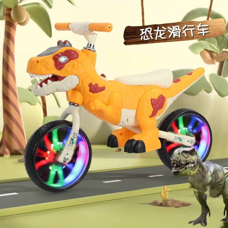 儿童平衡车无脚踏自行车1-3-6岁男女宝宝可玩恐龙滑行单车自行车,淘宝优惠券,粉丝福利购,淘宝优惠卷