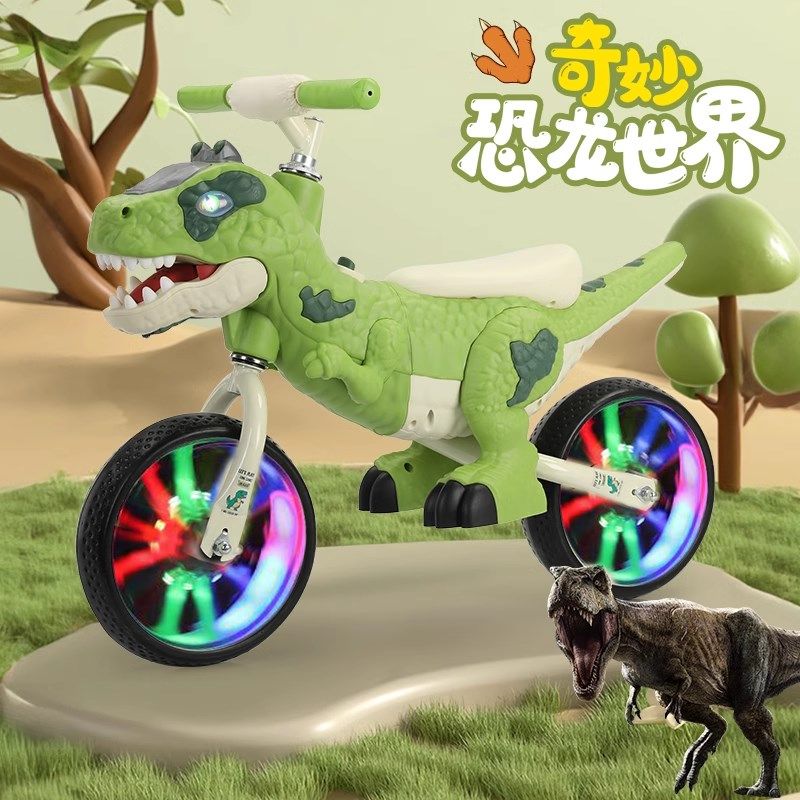 儿童平衡车无脚踏自行车1-3-6岁男女宝宝可玩恐龙滑行单车自行车,淘宝优惠券,粉丝福利购,淘宝优惠卷