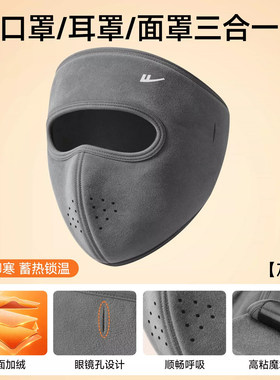 德绒防寒风面罩男秋冬季