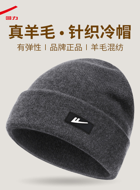 回力百搭潮款针织羊毛混纺毛线帽