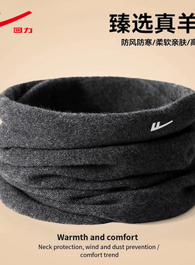 羊毛混纺保暖面罩防寒围脖